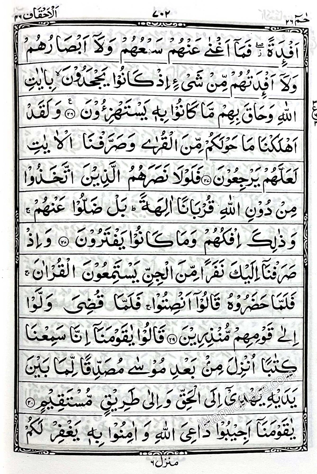 Arabic: Quran Mushaf IndoPak Persian script (4" x 6") Zipper case (Ref# 119) 13 line