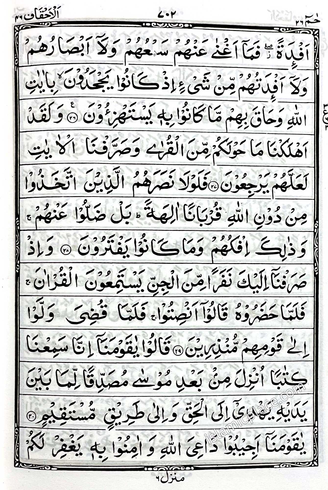 Arabic: Quran Mushaf IndoPak Persian script (4" x 6") Zipper case (Ref# 119) 13 line