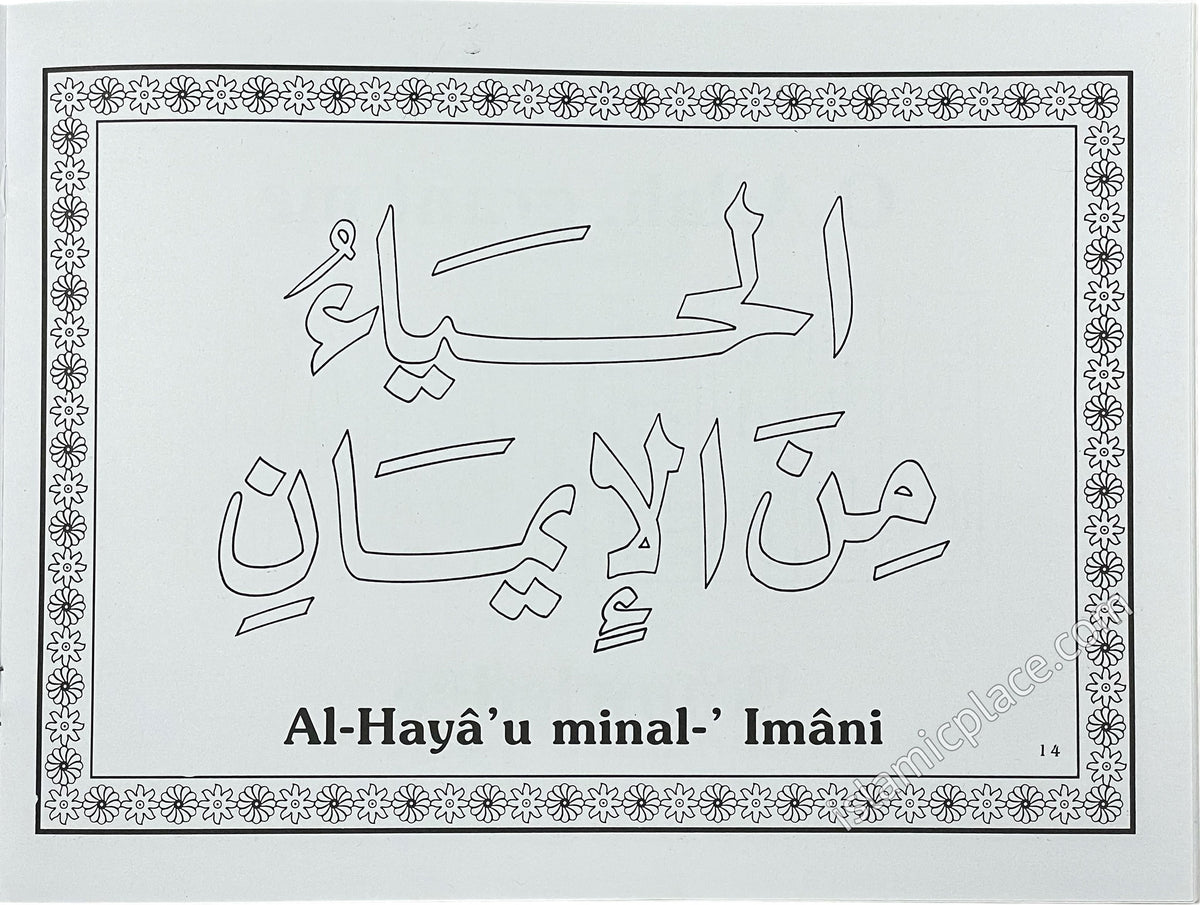 Color and Learn Dua's (Coloring Book)