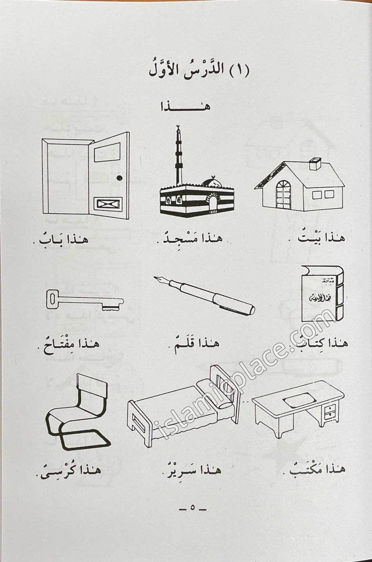 Arabic Course for English-Speaking Students Part 1