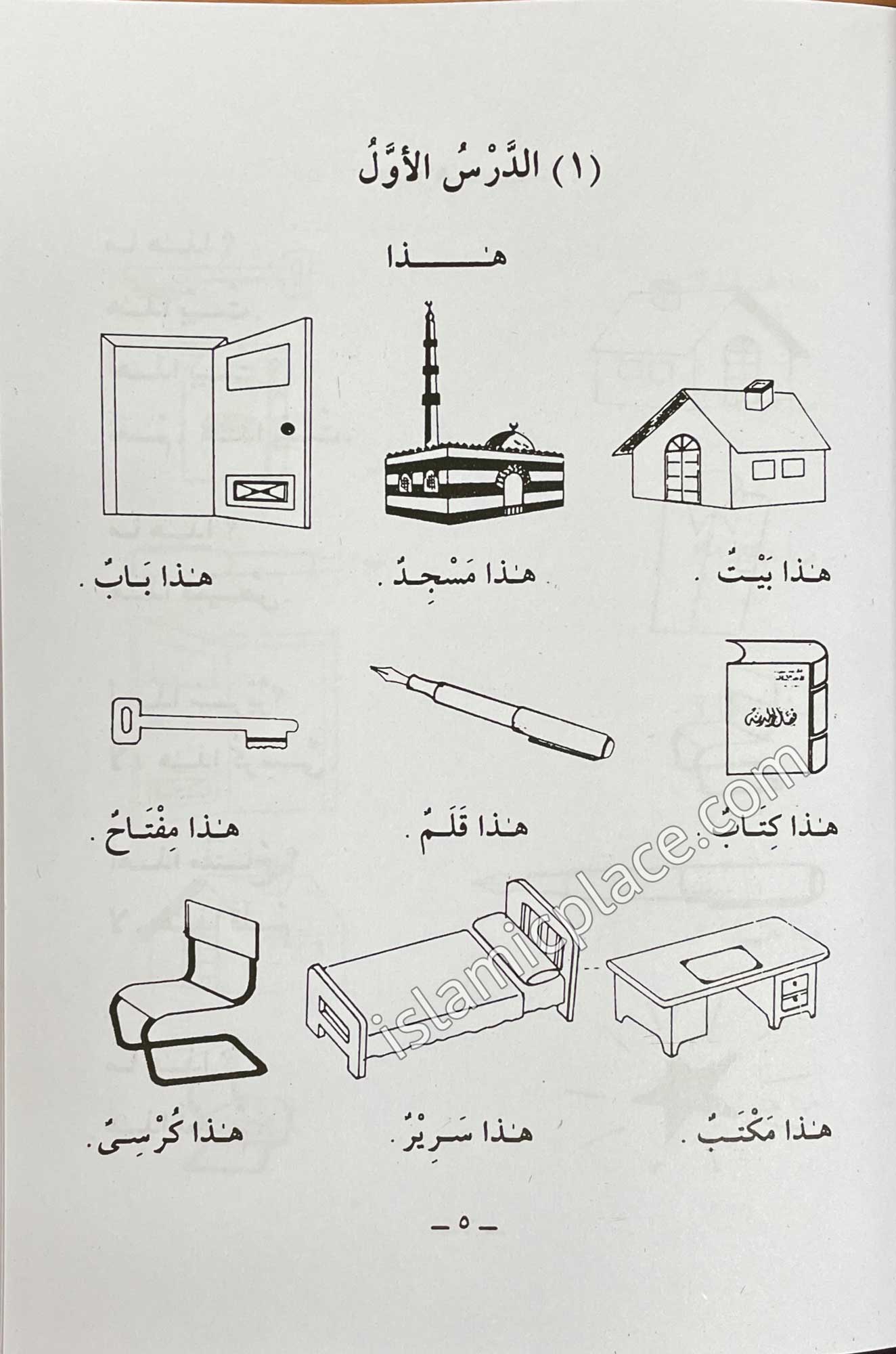 Arabic Course for English-Speaking Students Part 1