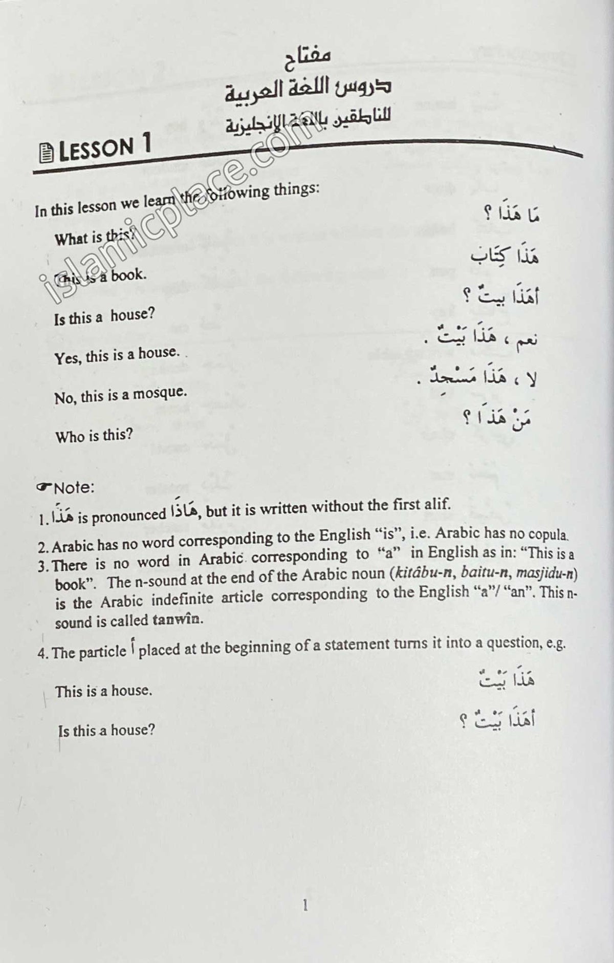 Arabic Course for English-Speaking Students Part 1