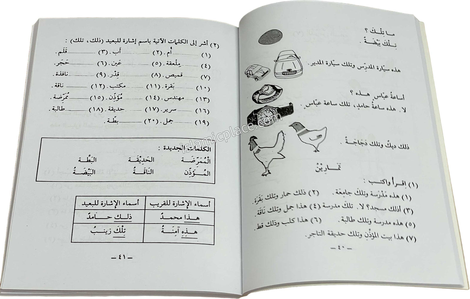 Arabic Course for English-Speaking Students Part 1