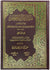 [4 vol set] Arabic: Tafsir Ibn Kathir
