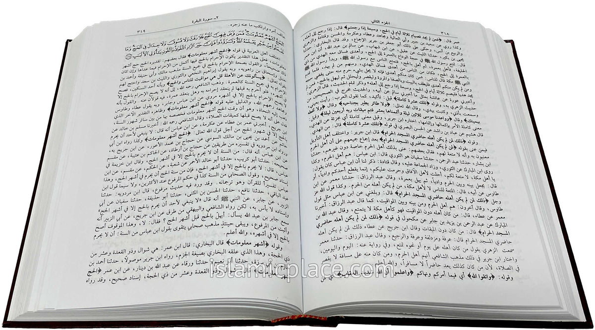 [4 vol set] Arabic: Tafsir Ibn Kathir