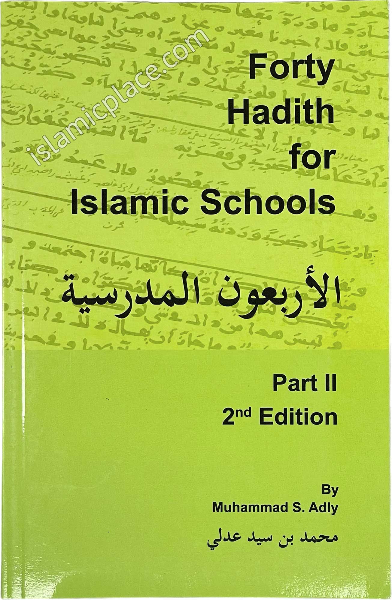40 Hadith for Islamic Schools (Part 2)