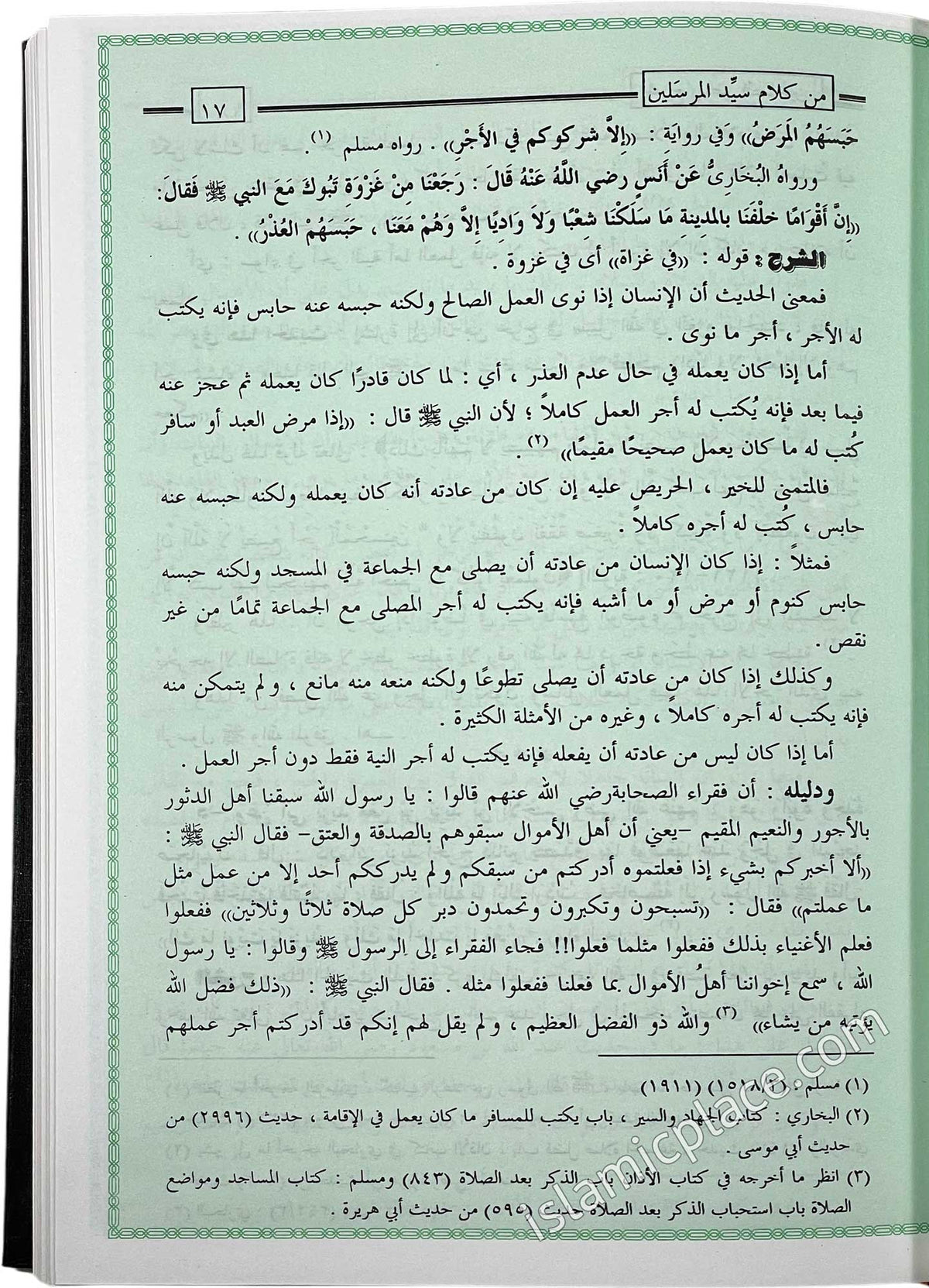 [4 vol set] Arabic: Riyad us Saliheen