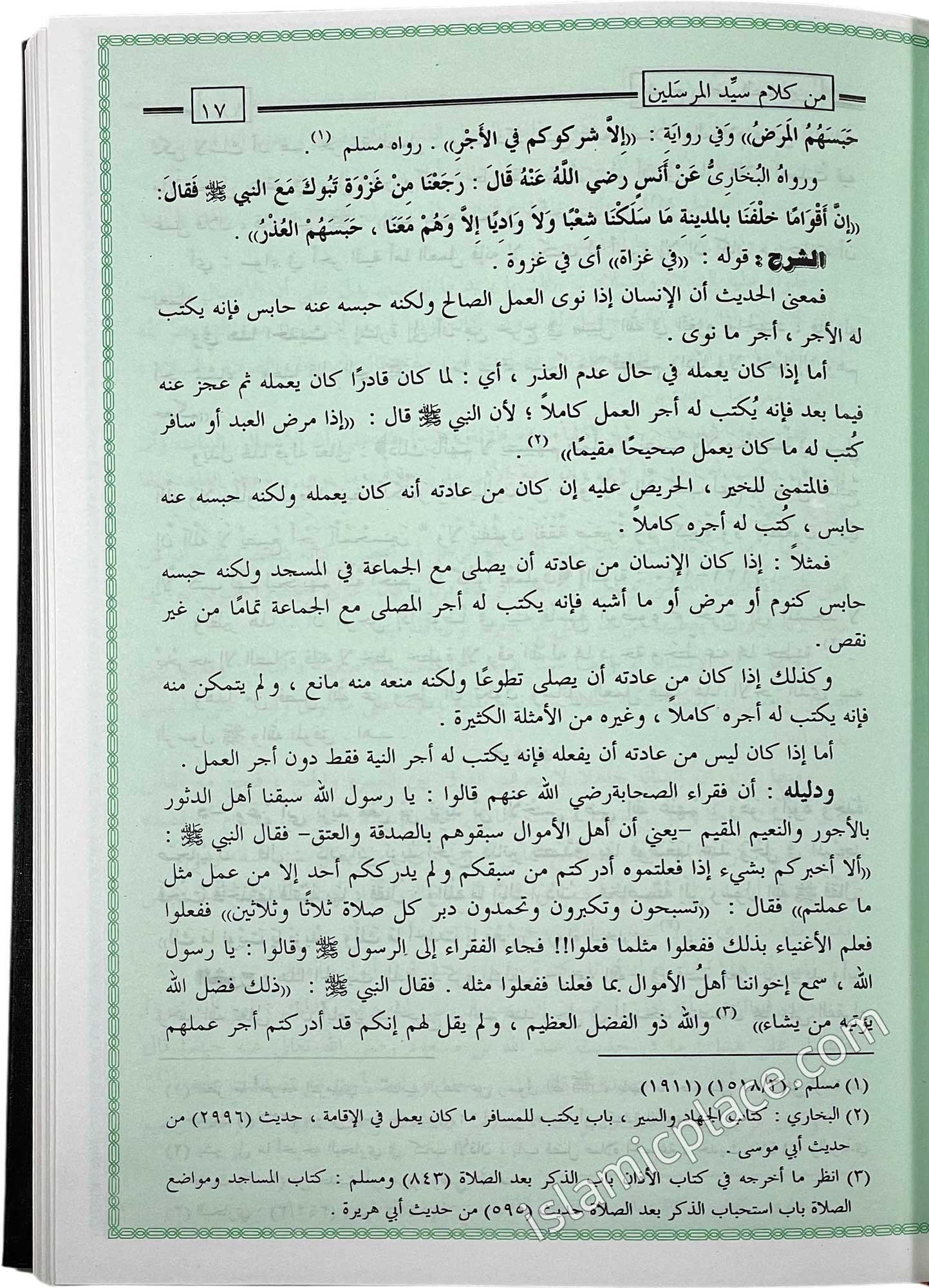 [4 vol set] Arabic: Riyad us Saliheen