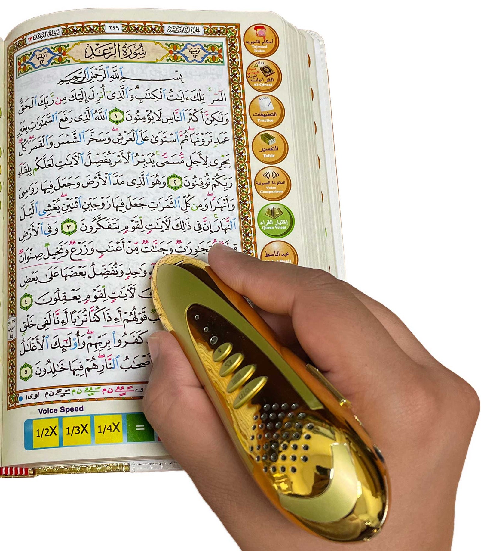 The Quran Pen Reader (Gold Edition) - Large Print size