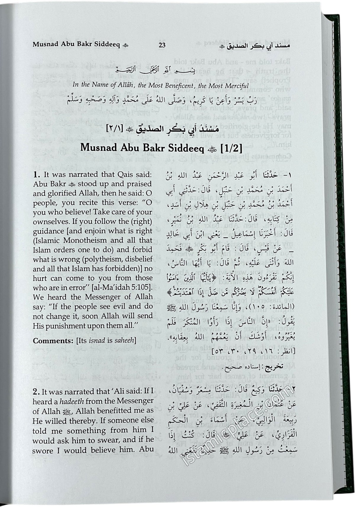 [3 vol set] Musnad Imam Ahmad Bin Hanbal (Arabic & English)