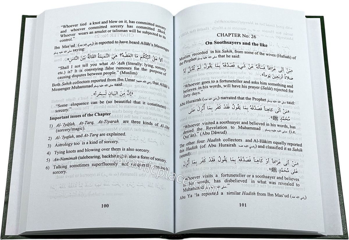 Kitab At-Tauhid (Dar-us-Salam) Hardback