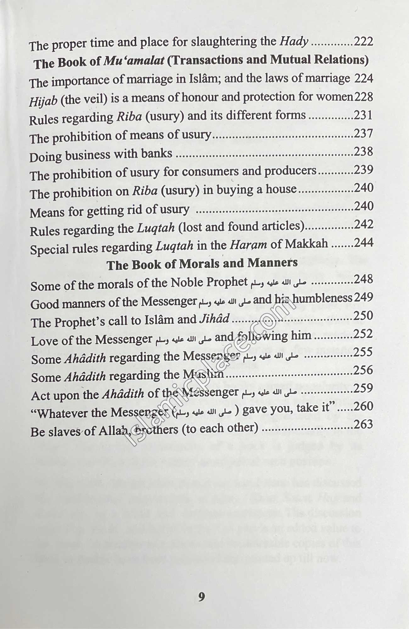 The Pillars of Islam & Iman and what every Muslim must know about his religion (Hardback)