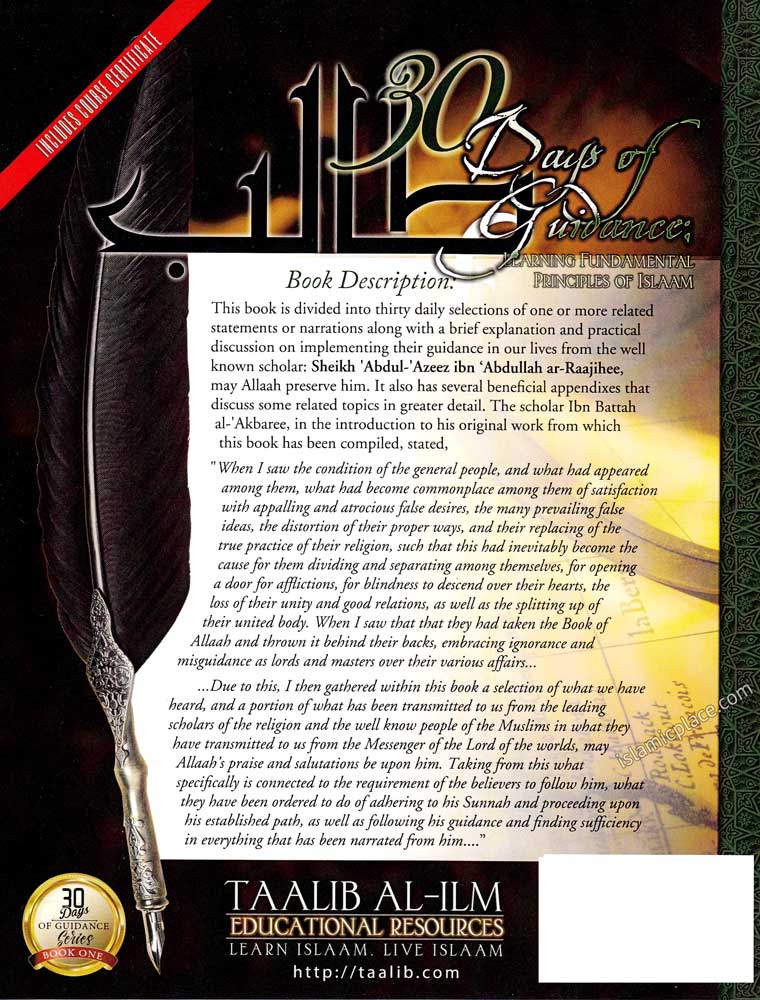 30 Days of Guidance: Learning Fundamental Principles of Islam - Directed Study Edition - A short journey within the work Al-Ibaanah Al-Sughrah with Sheikh 'Abdul-'Azeez Ibn 'Abdullah Ar-Raajihee