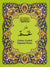 Juz' U 'Amma - Part 30 - (7"x9.5") Large Print with Color Coded Tajweed Rules