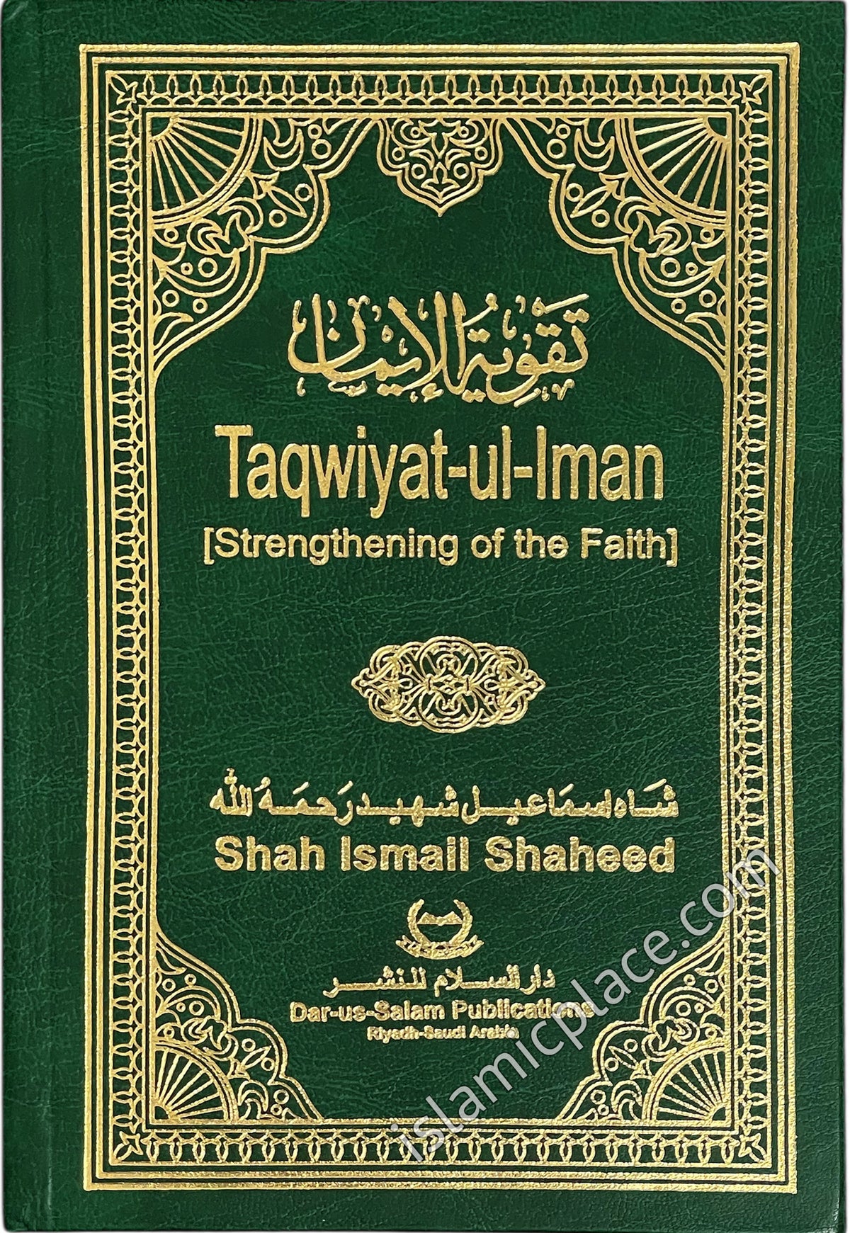 Taqwiyat-ul-Iman: Strengthening of the Faith