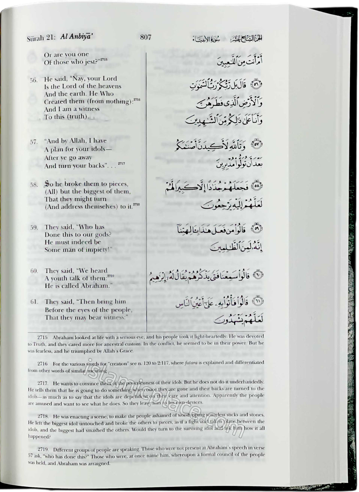 The Meaning of The Holy Quran with Commentary Footnotes (Hardcover) by Abdullah Yusuf Ali