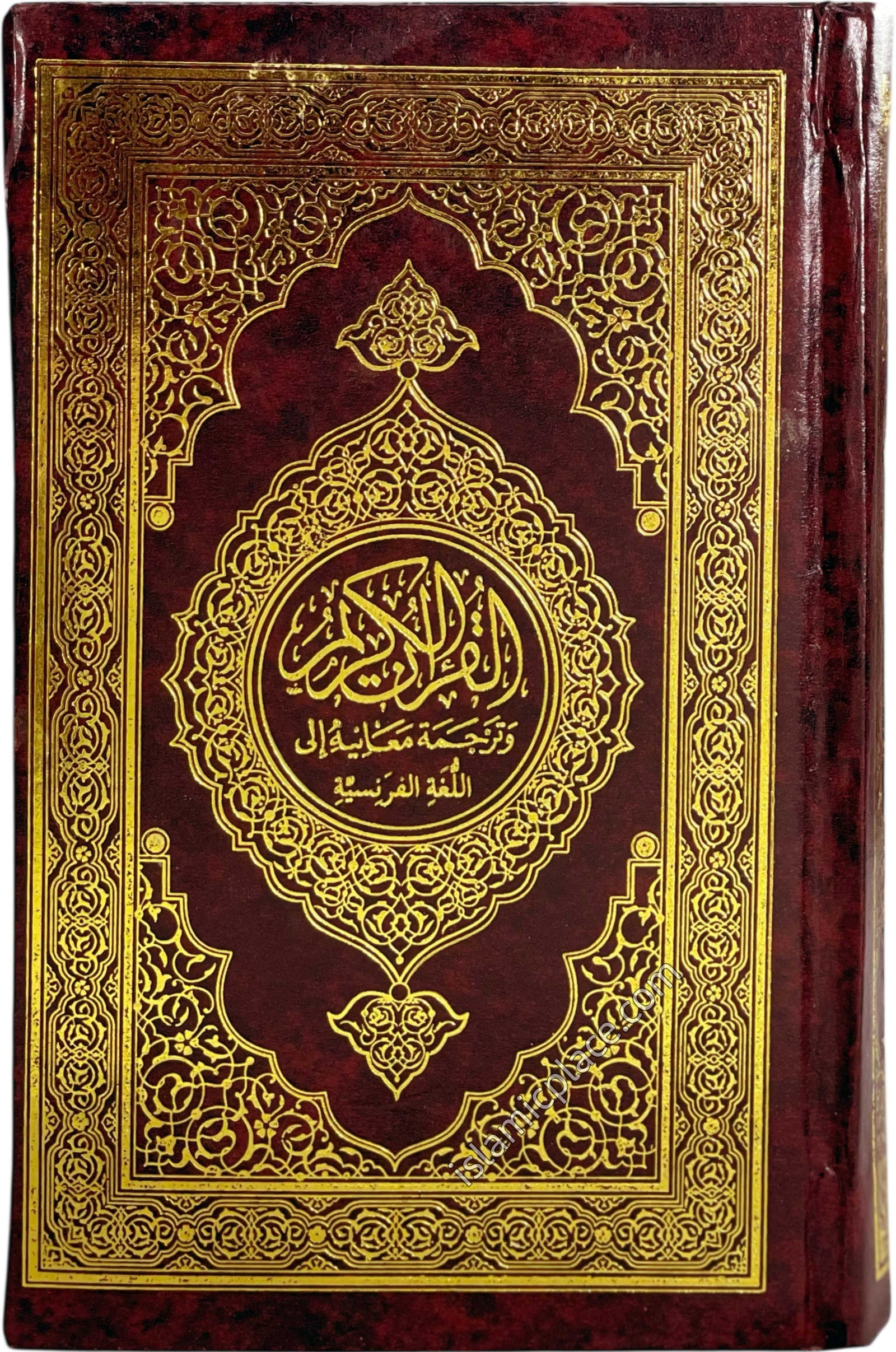 French Le Noble Coran (Noble Quran in French)