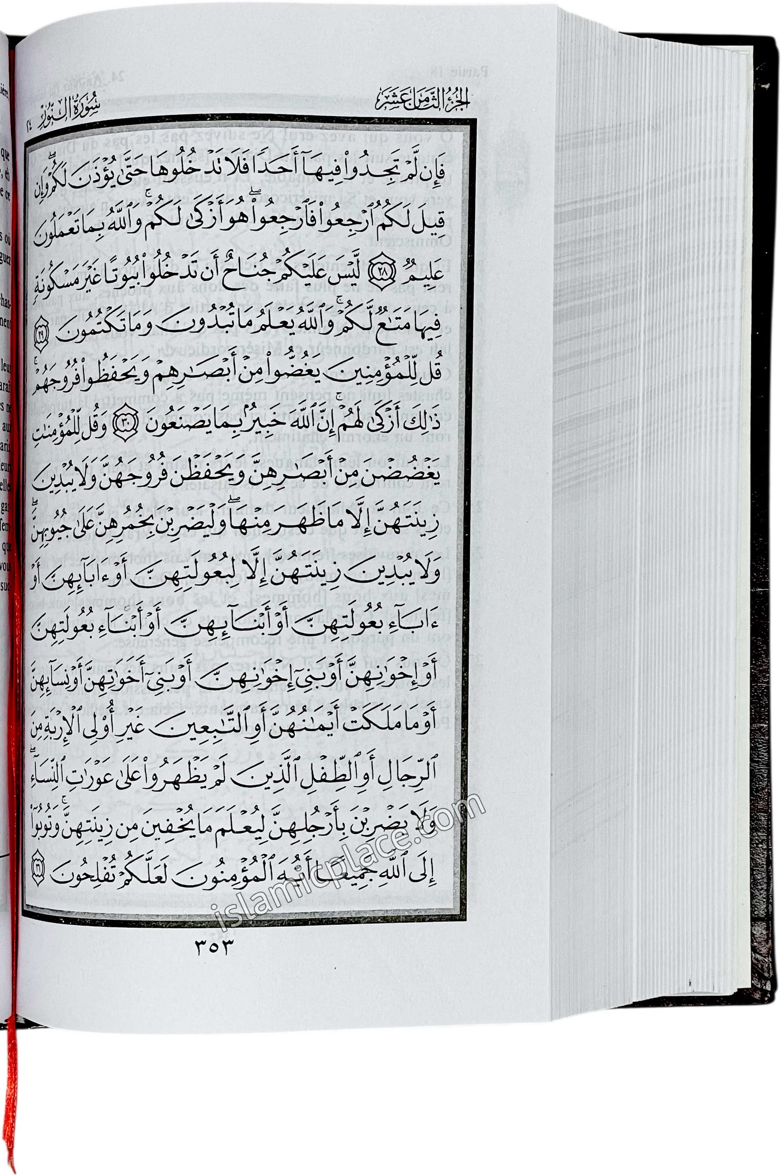 French Le Noble Coran (Noble Quran in French)