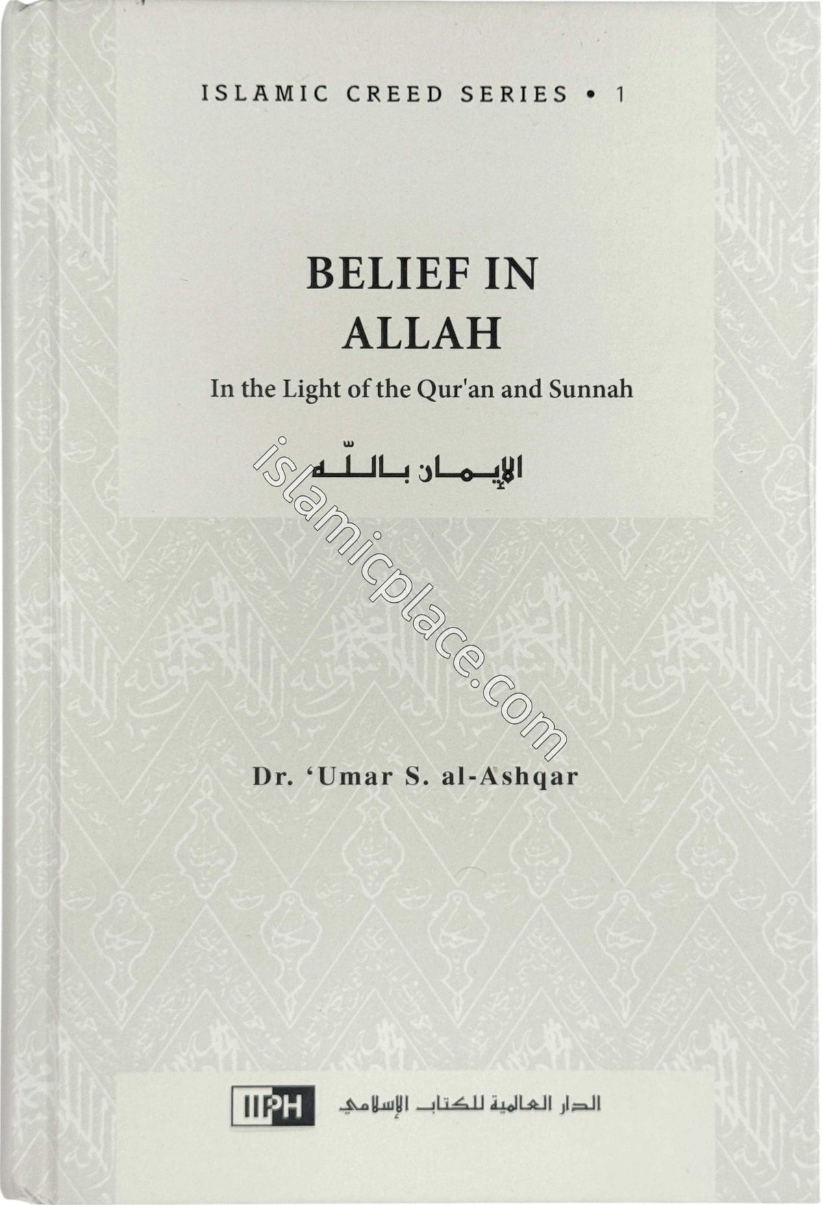 Islamic Creed Series - vol 1 (Belief in Allah)