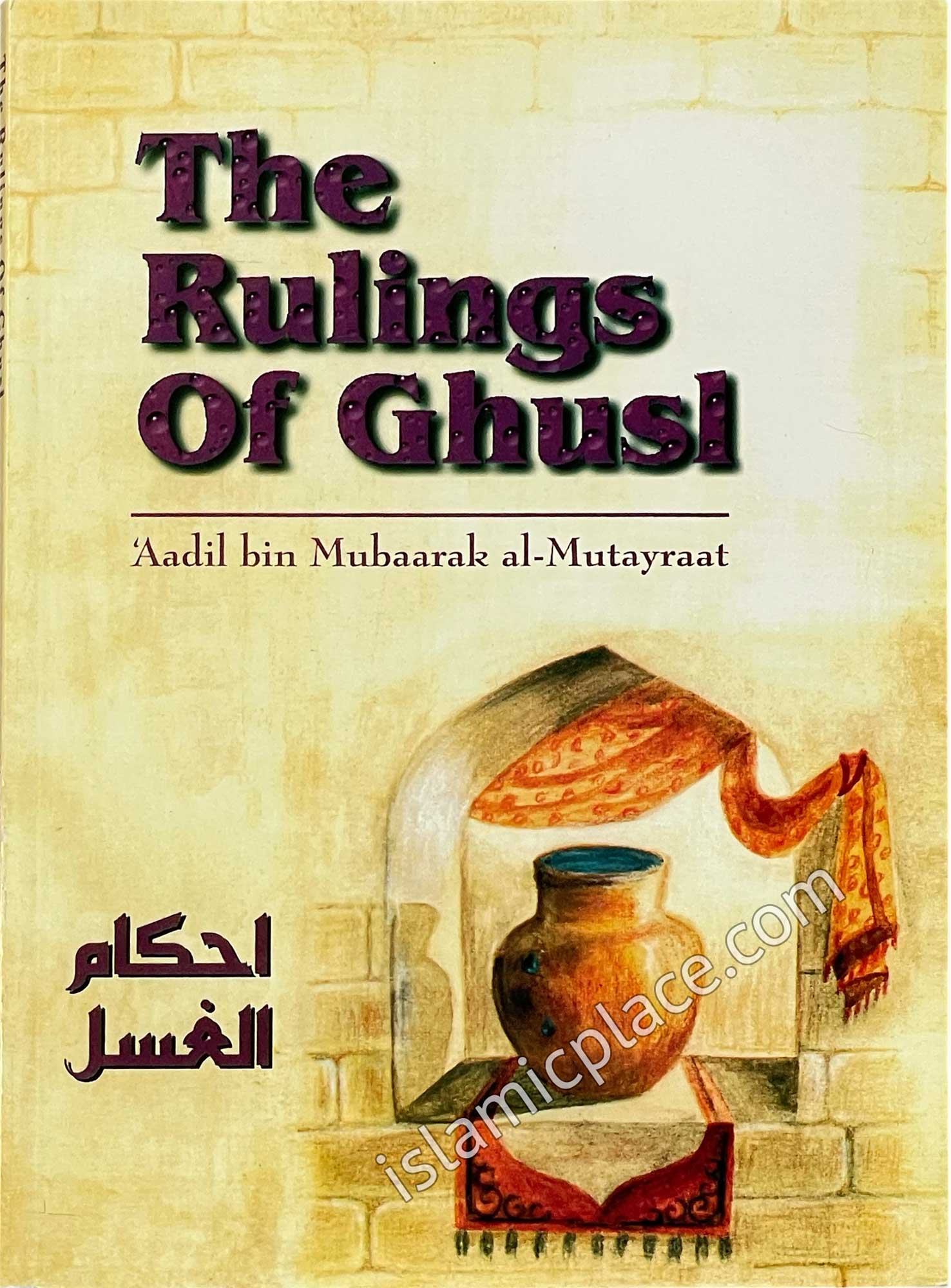 The Rulings of Ghusl