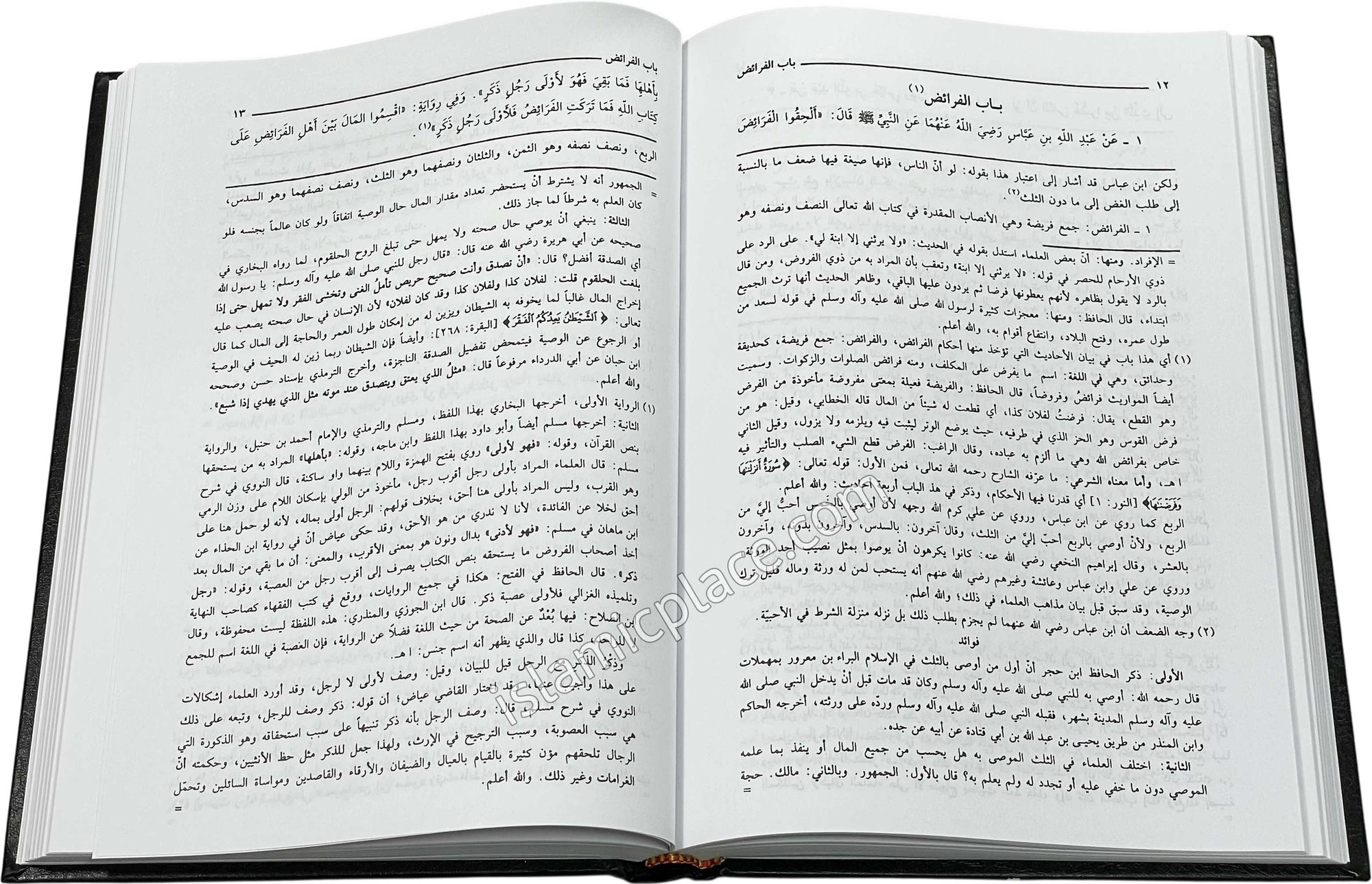 [2 vol set] Arabic: Ihkaam Al-Ahkaam Sharh 'Umdat Al-Ahkaam