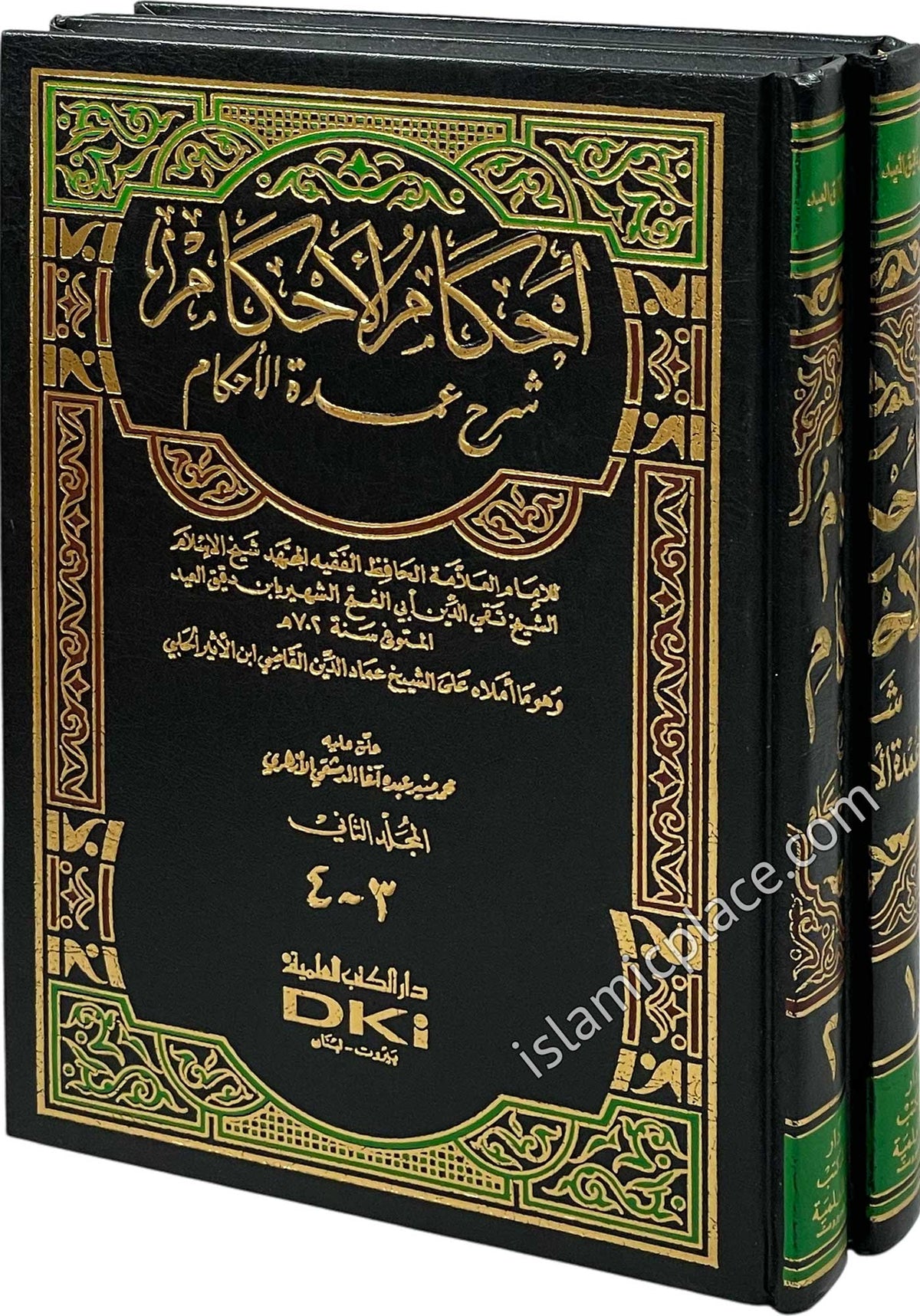 [2 vol set] Arabic: Ihkaam Al-Ahkaam Sharh &#39;Umdat Al-Ahkaam
