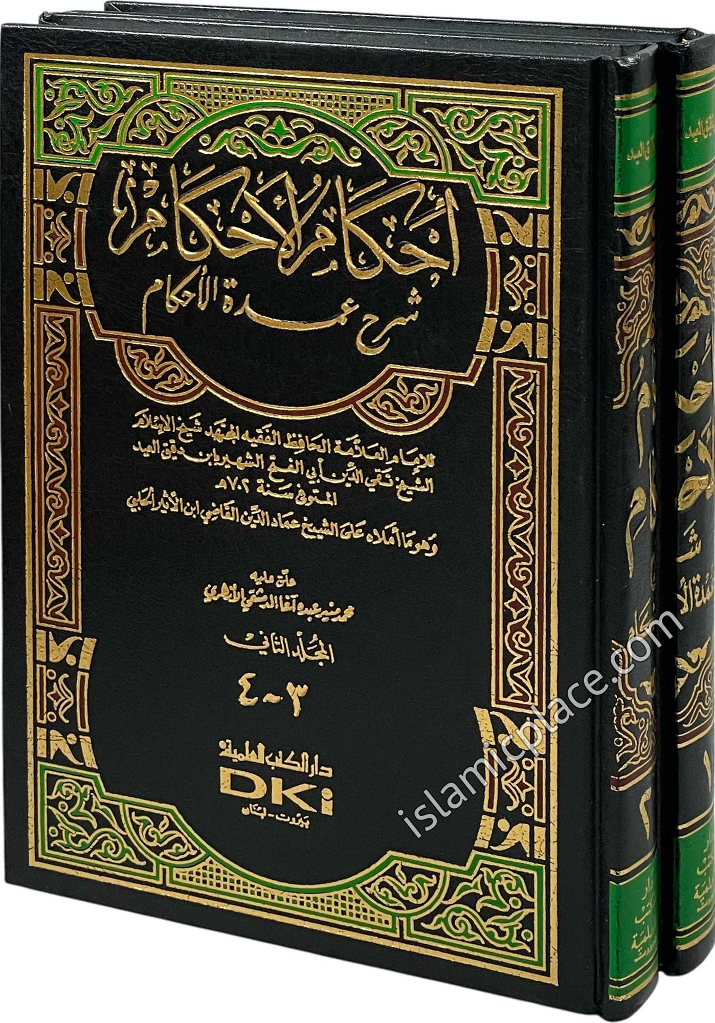 [2 vol set] Arabic: Ihkaam Al-Ahkaam Sharh 'Umdat Al-Ahkaam