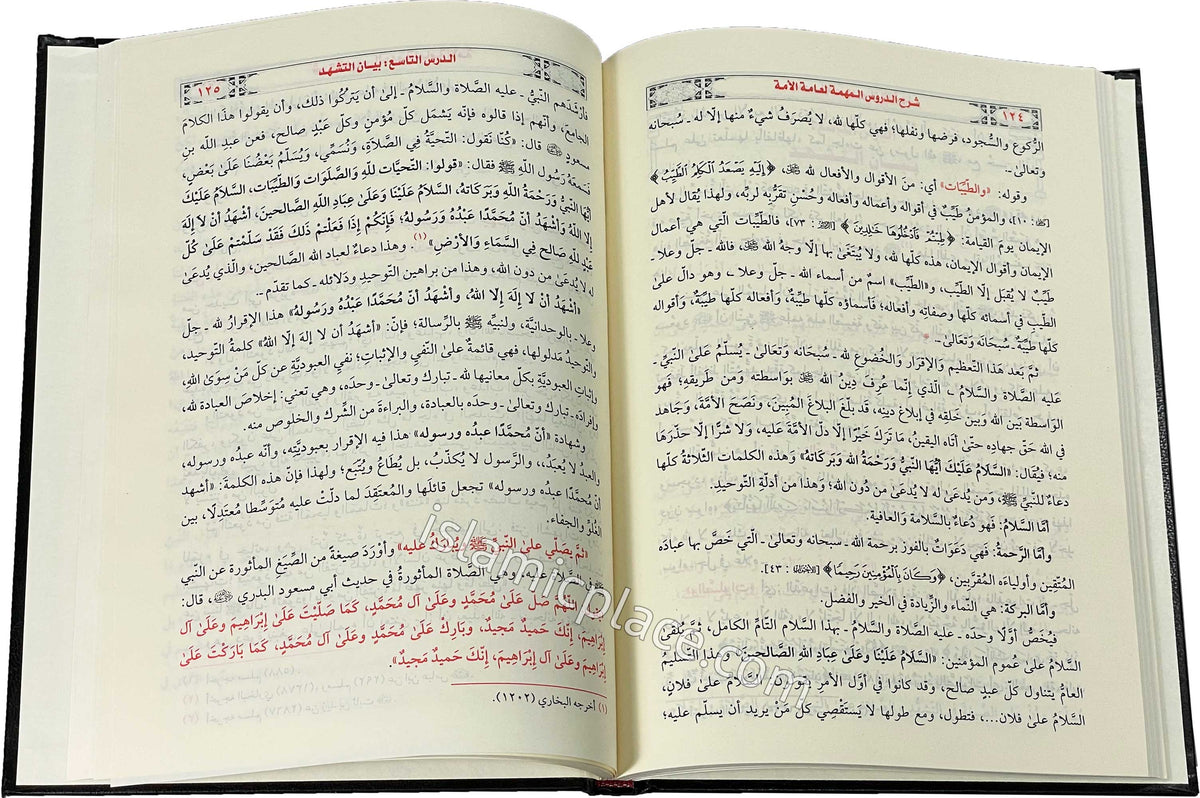Arabic: Sharh Duroos Al-Muhimmah Li Aamatil Ummah (Important Lessons for Every Muslim)