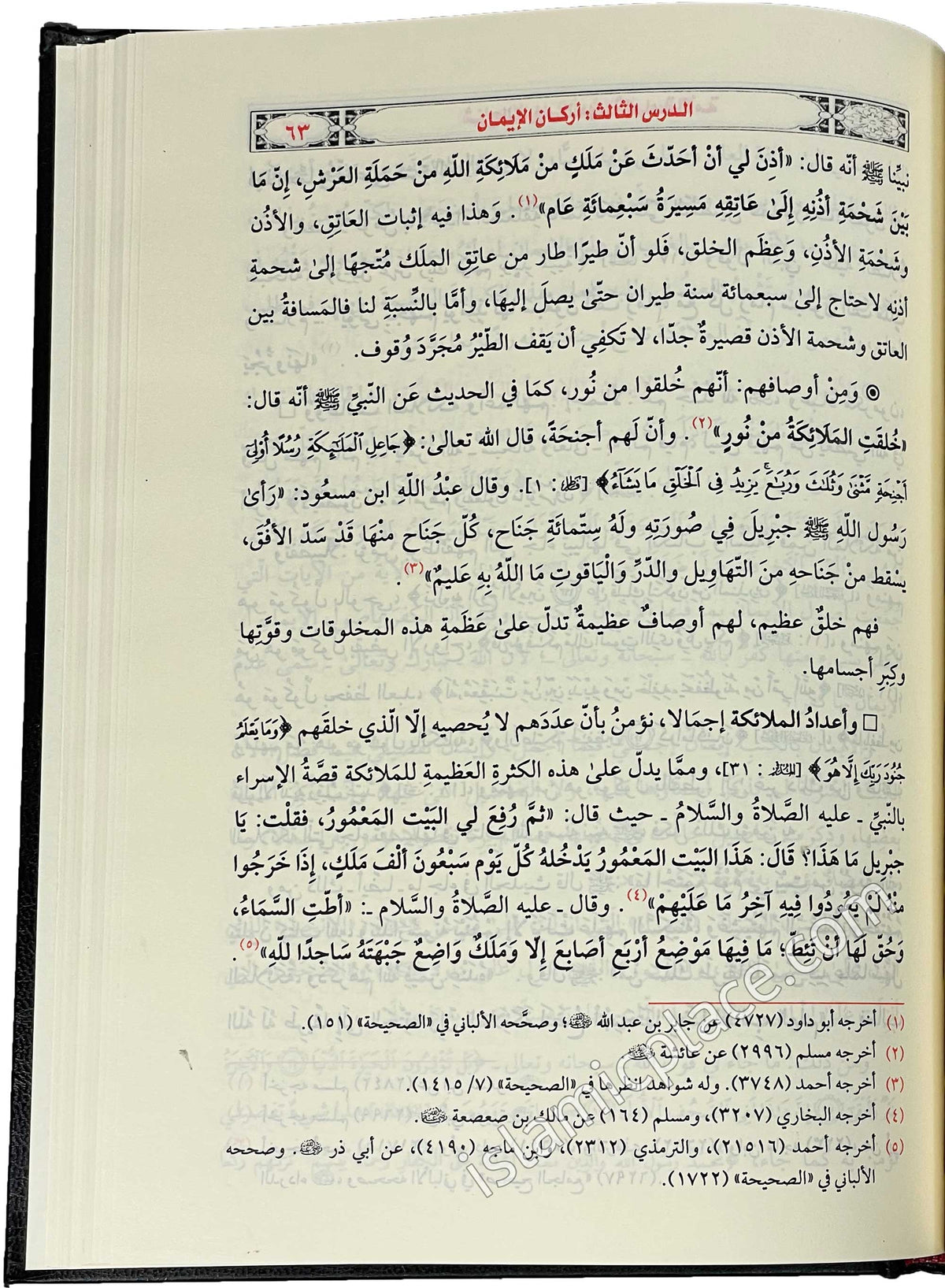 Arabic: Sharh Duroos Al-Muhimmah Li Aamatil Ummah (Important Lessons for Every Muslim)