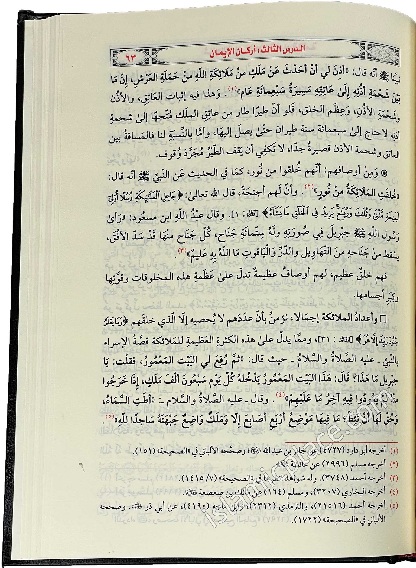 Arabic: Sharh Duroos Al-Muhimmah Li Aamatil Ummah (Important Lessons for Every Muslim)