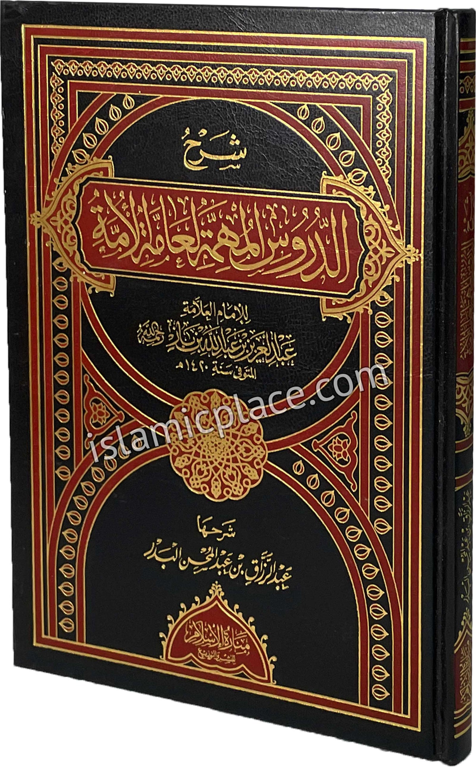 Arabic: Sharh Duroos Al-Muhimmah Li Aamatil Ummah (Important Lessons for Every Muslim)