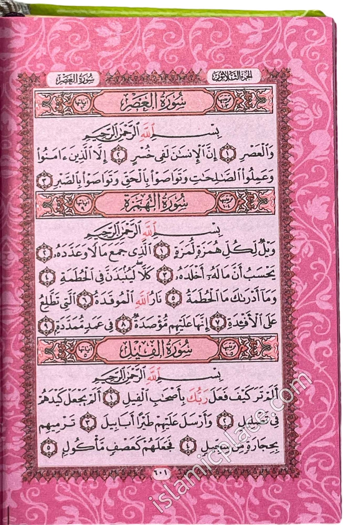 Arabic: Rainbow Color Quran Mushaf Madina Uthmani script (2.5" x 3.5") Hardback