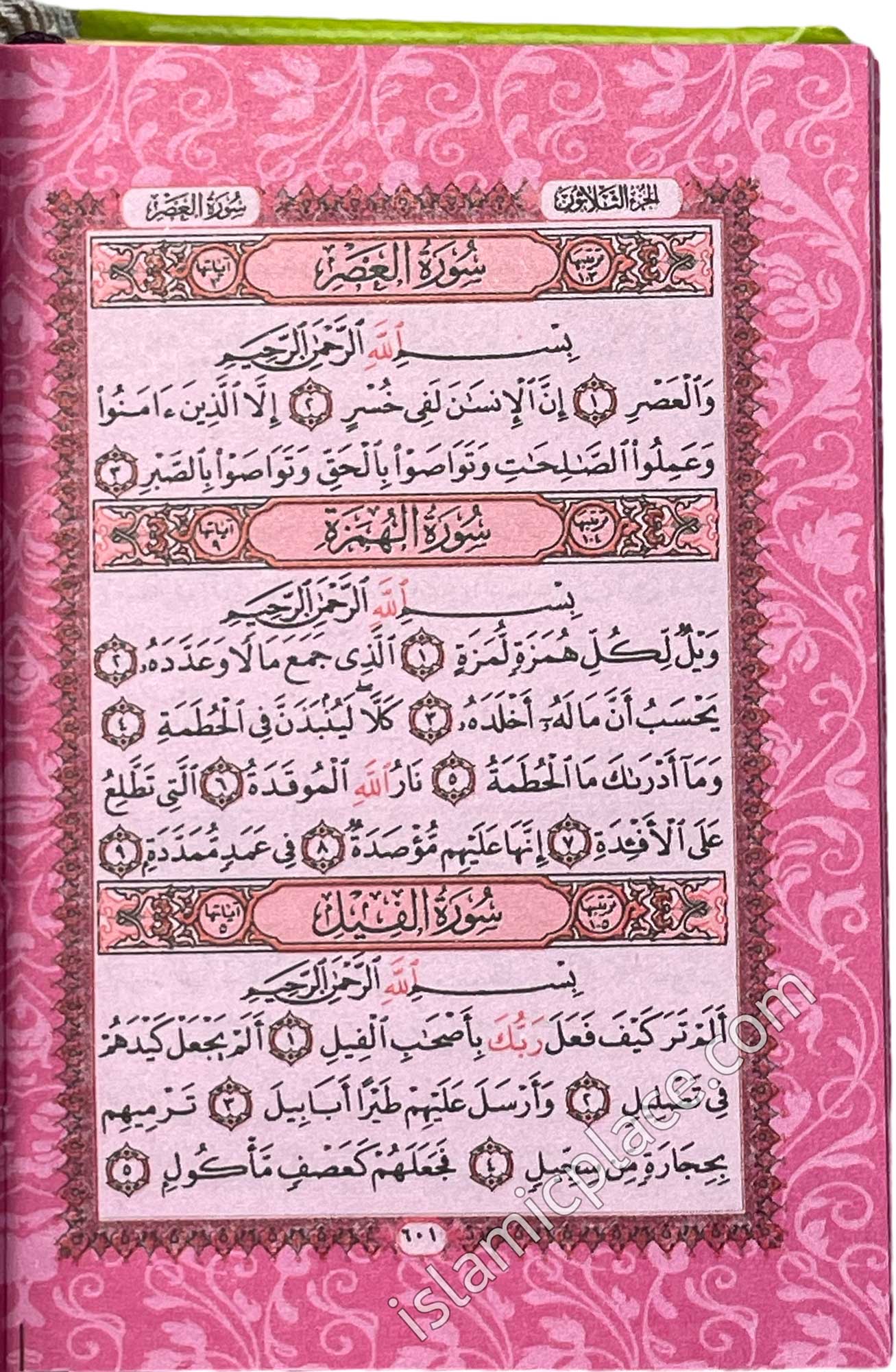 Arabic: Rainbow Color Quran Mushaf Madina Uthmani script (2.5" x 3.5") Hardback