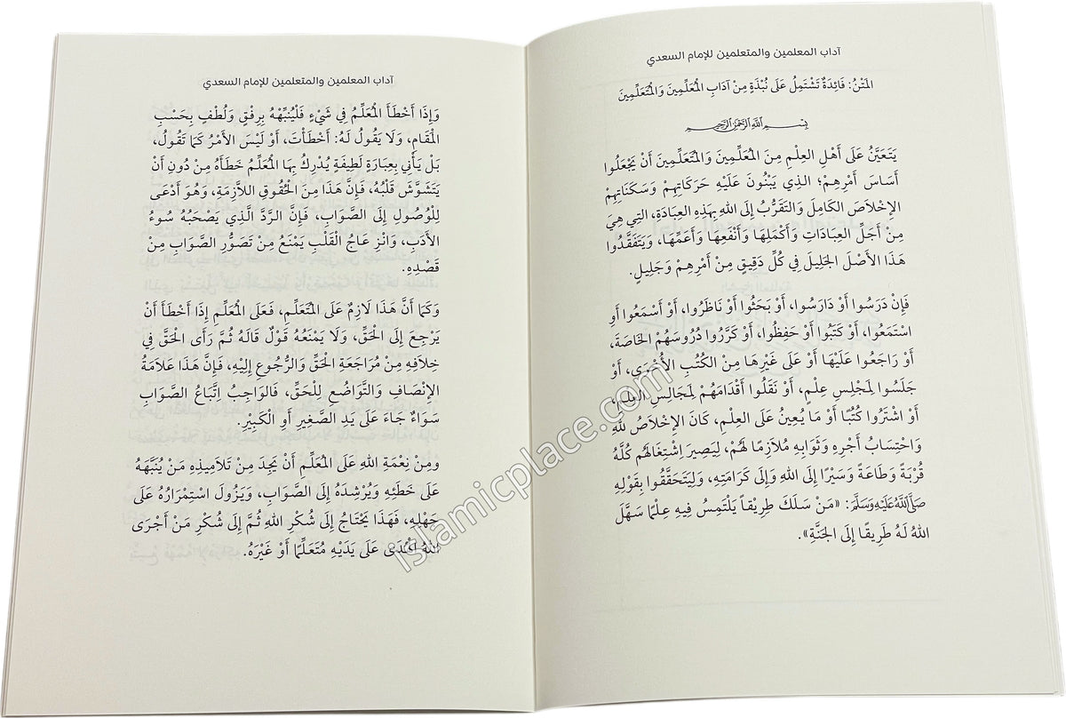 Etiquettes of Teachers and Students