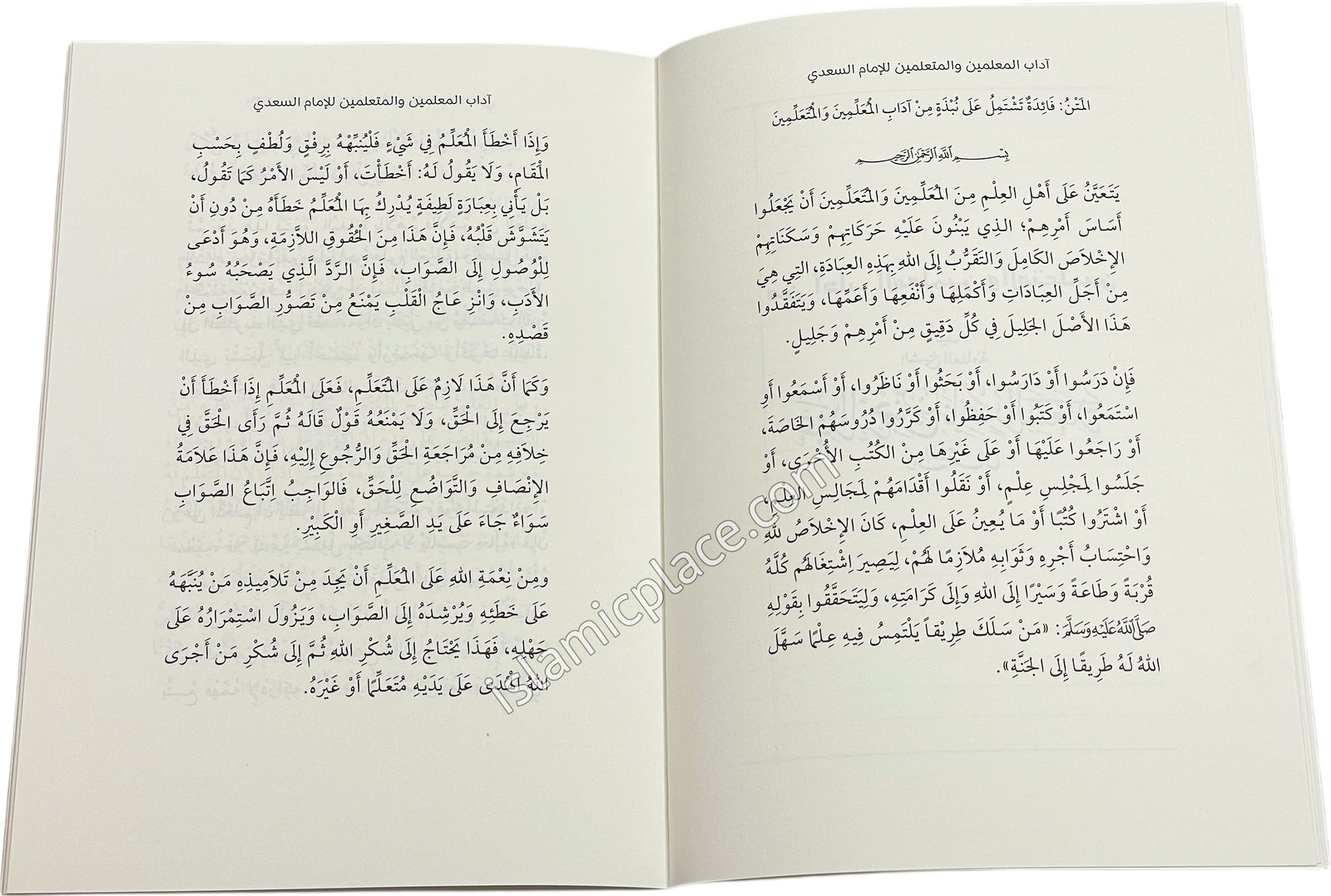 Etiquettes of Teachers and Students