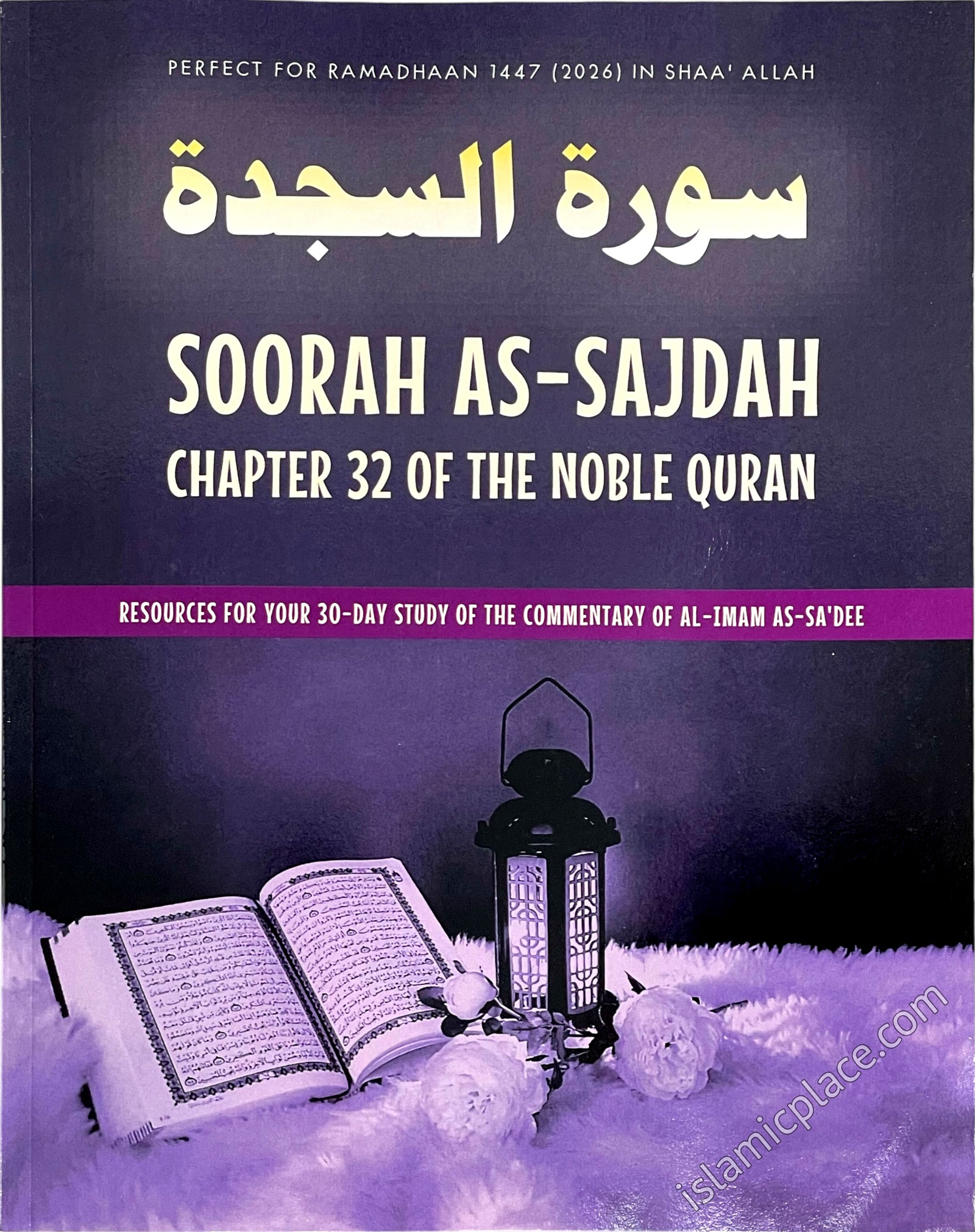 Soorah As-Sajdah Chapter 32 of The Noble Quran - Resources for your 30-day study of the Commentary of Al-Imam As-Sa'dee