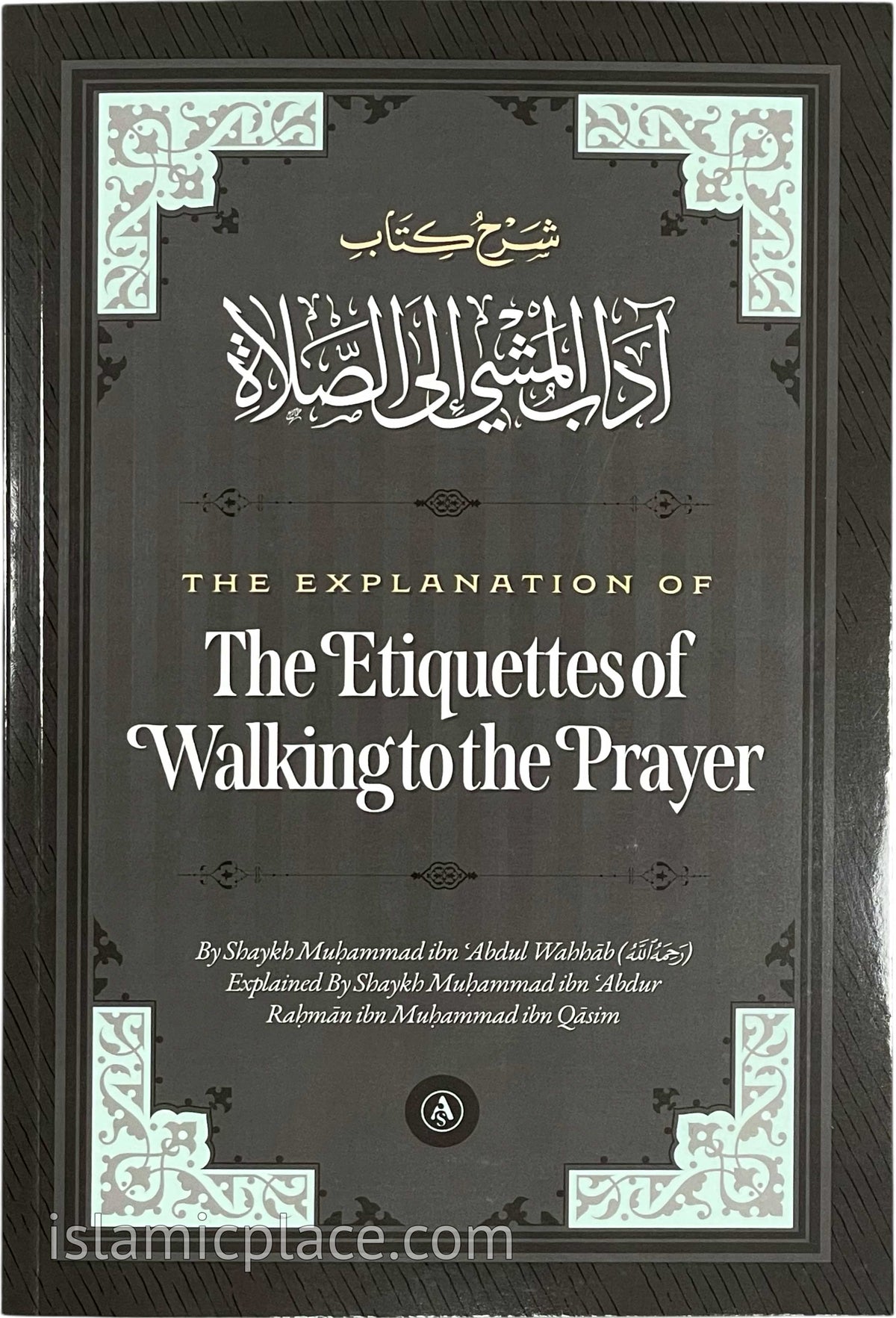The Explanation of The Etiquettes of Walking to the Prayer