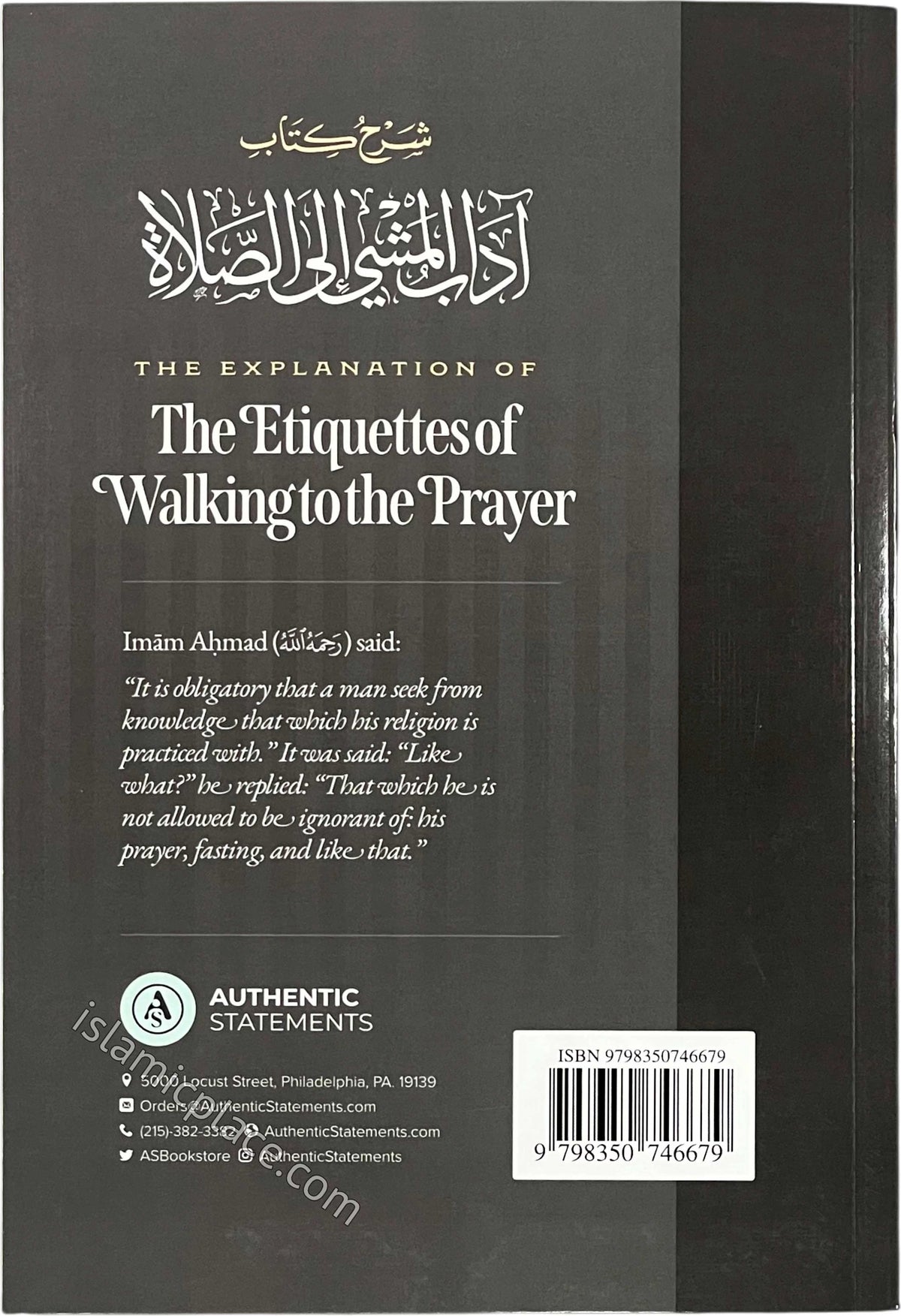 The Explanation of The Etiquettes of Walking to the Prayer