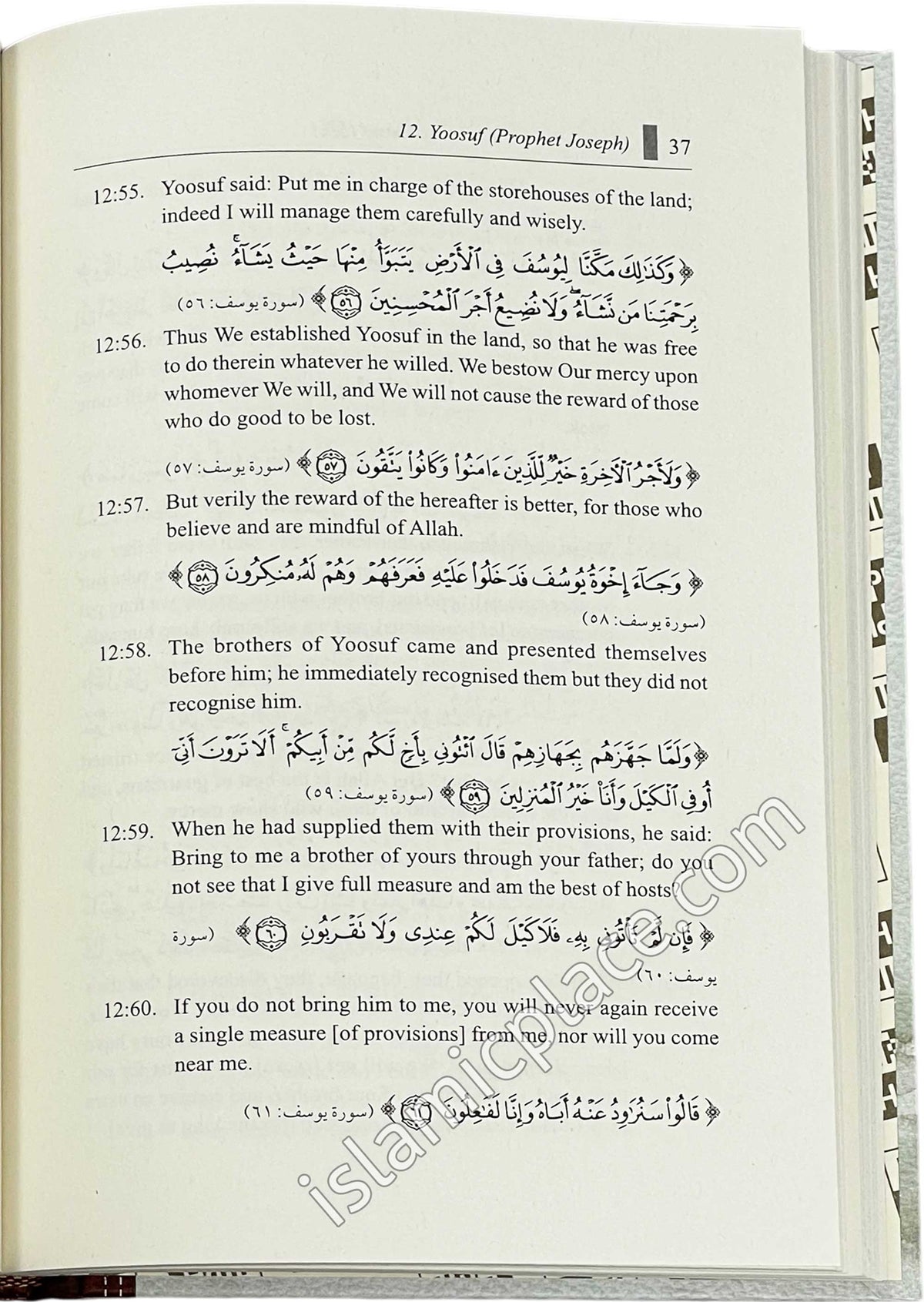 Lessons from The Store of Yoosuf by as-Sa'di