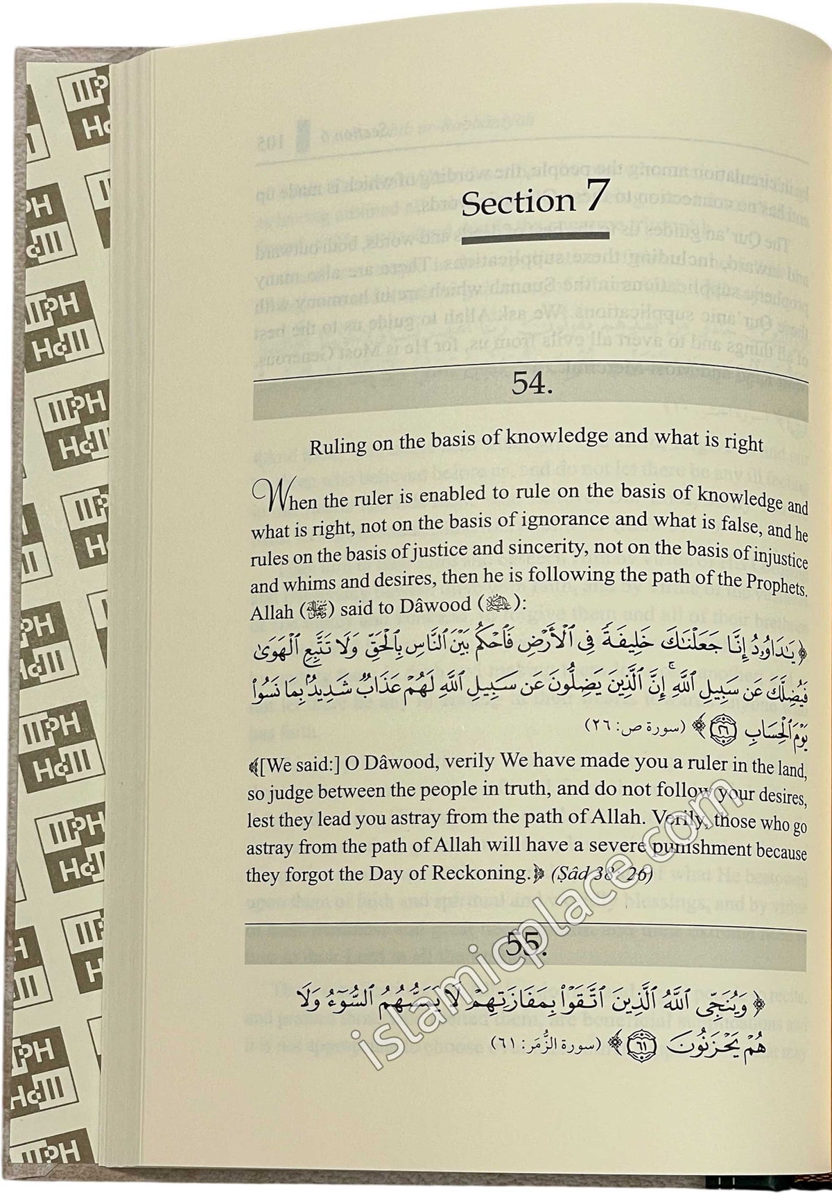 Al-Mawahib Ar-Rabbaniyah - Reflections on Some Qur'anic Verses and the Subtle Meanings thereof