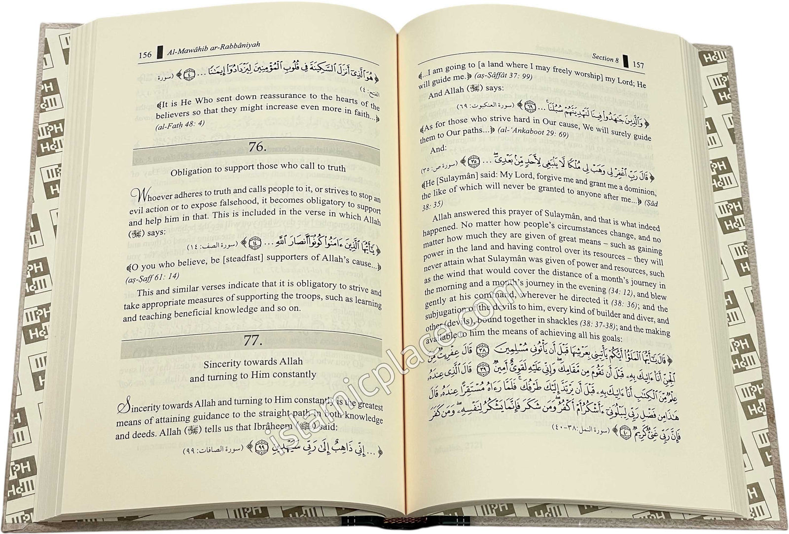 Al-Mawahib Ar-Rabbaniyah - Reflections on Some Qur'anic Verses and the Subtle Meanings thereof