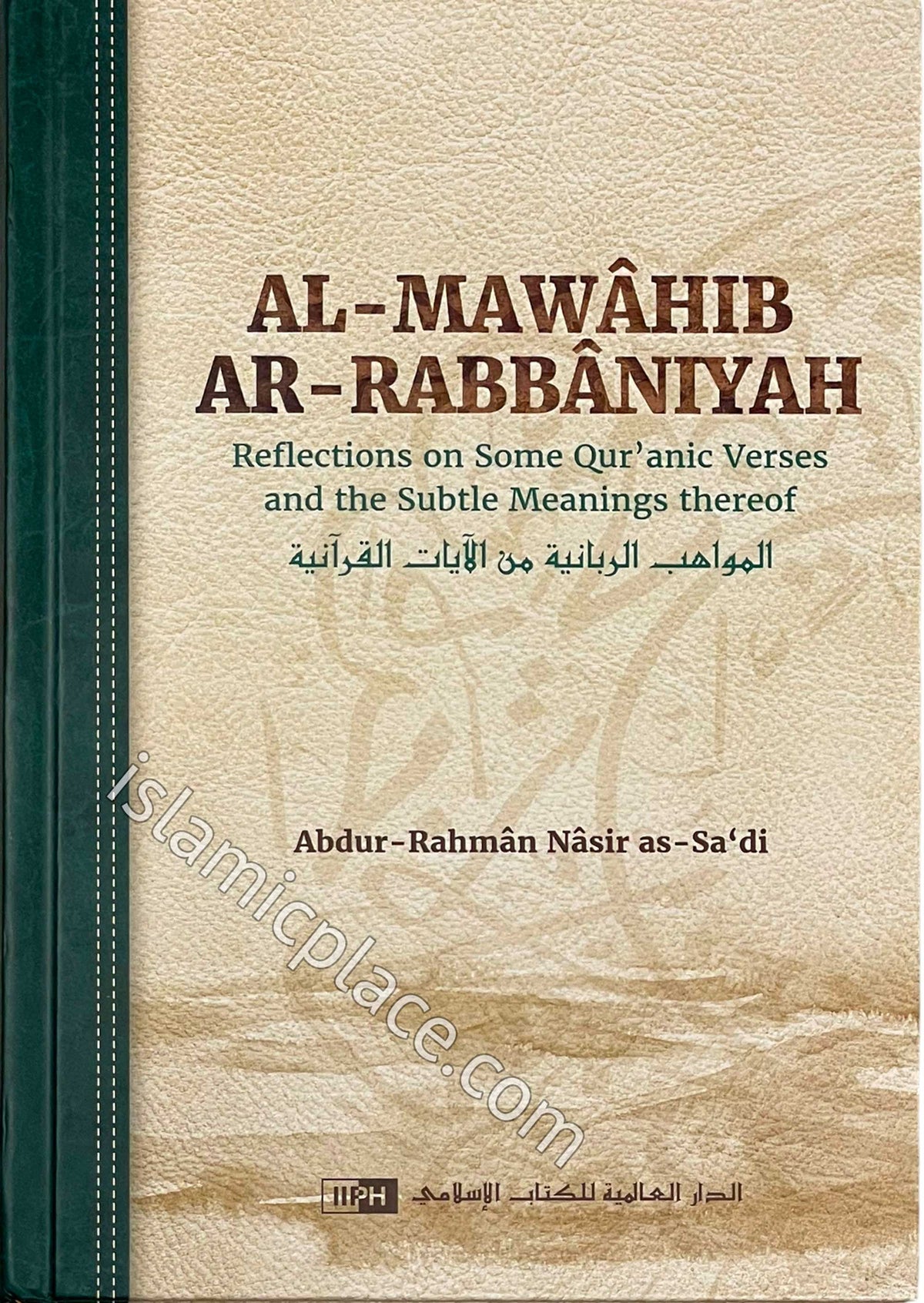 Al-Mawahib Ar-Rabbaniyah - Reflections on Some Qur'anic Verses and the Subtle Meanings thereof