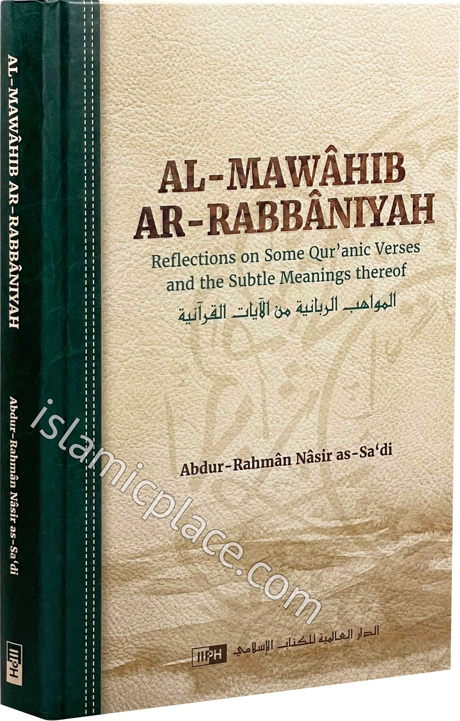 Al-Mawahib Ar-Rabbaniyah - Reflections on Some Qur'anic Verses and the Subtle Meanings thereof