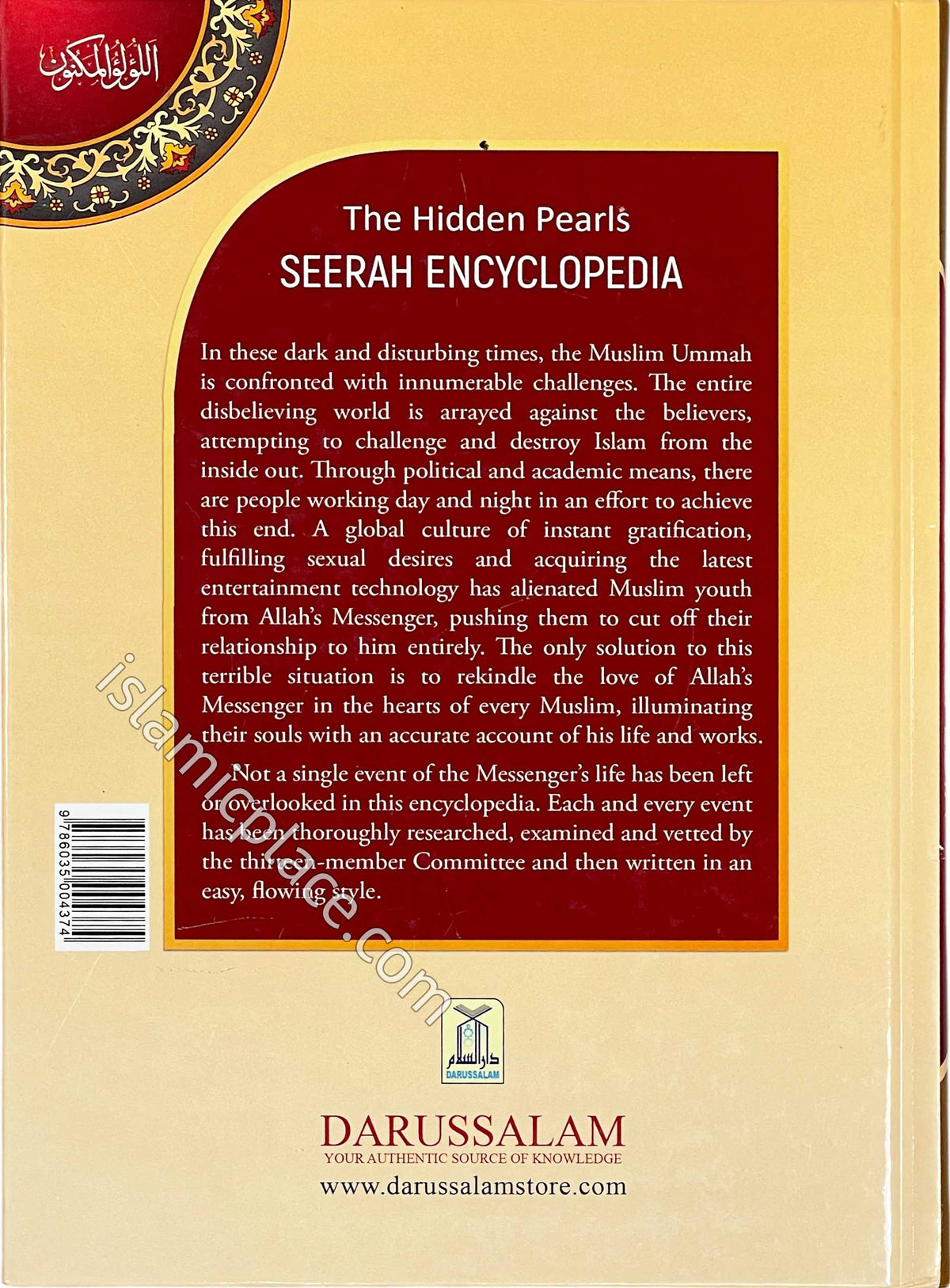 The Hidden Pearls Seerah Encyclopedia Vol 2