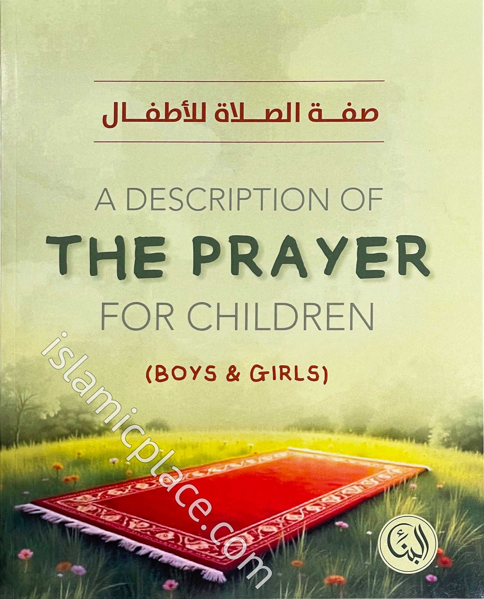 A Description of The Prayer for Children (Boys & Girls)
