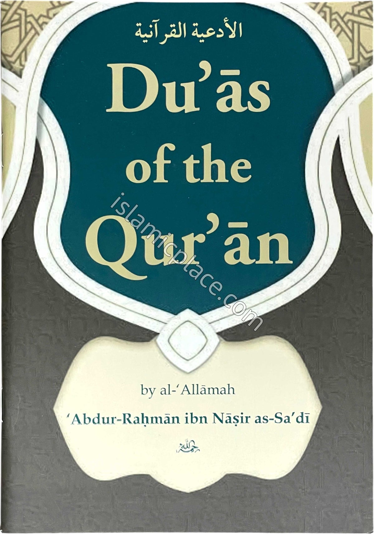 Du'as of the Qur'an by Sa'di