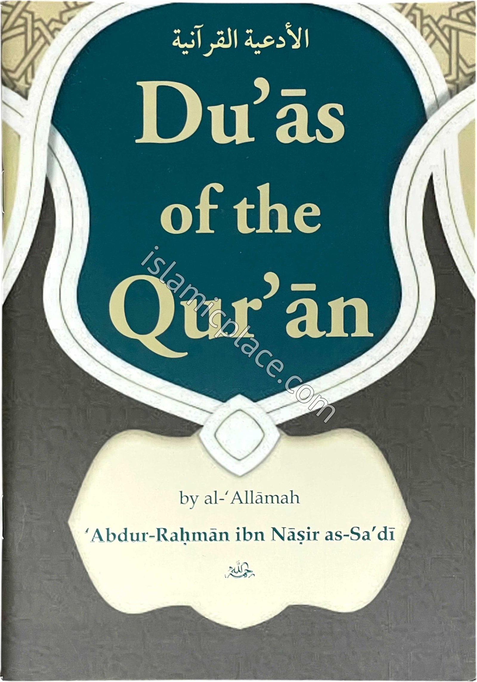 Du'as of the Qur'an by Sa'di