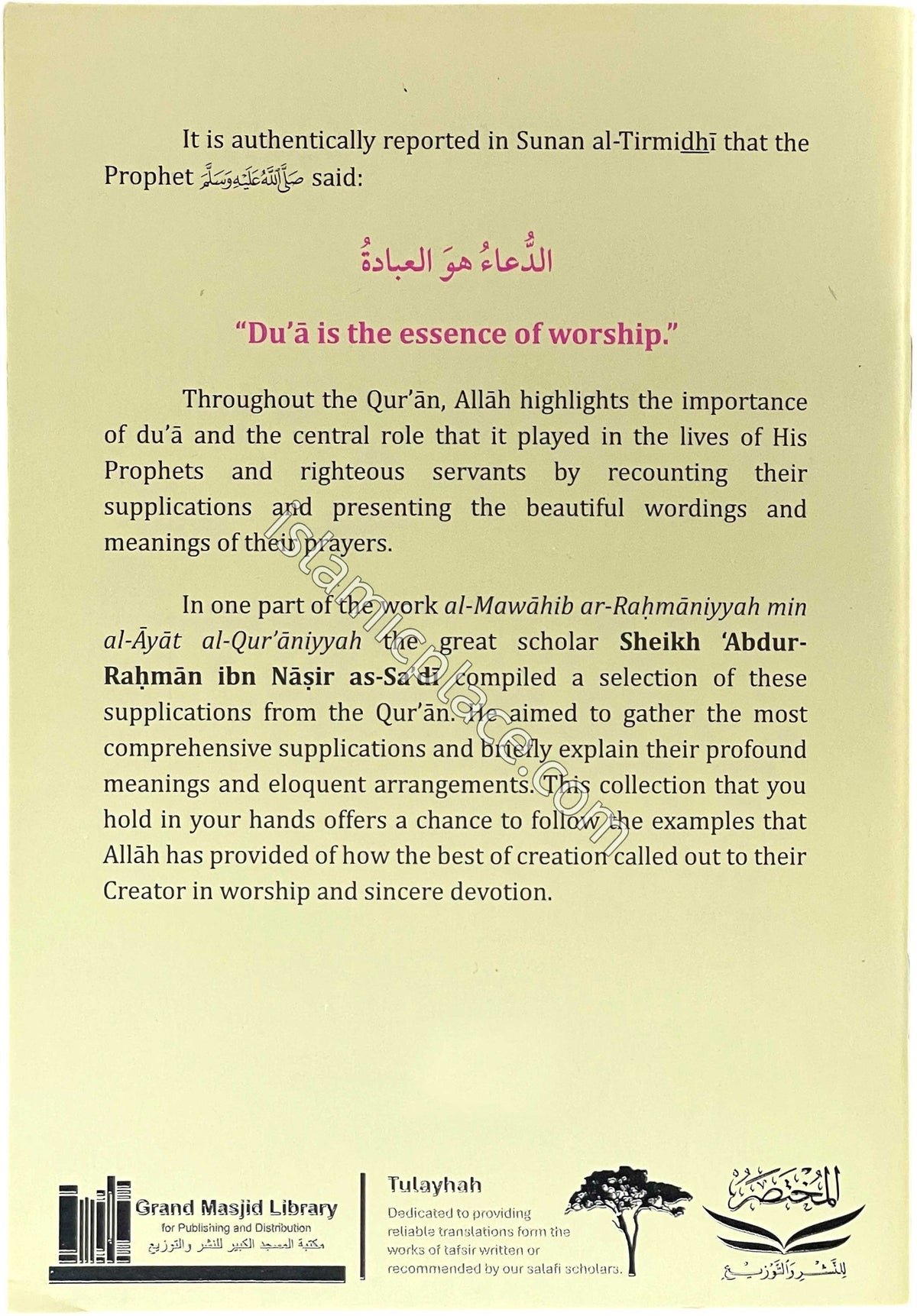 Du'as of the Qur'an by Sa'di