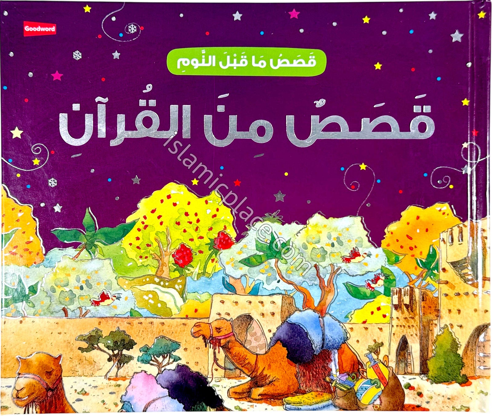 Arabic: Goodnight Stories from the Quran