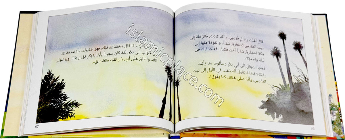 Arabic: Goodnight Stories from the Life of the Prophet Muhammad